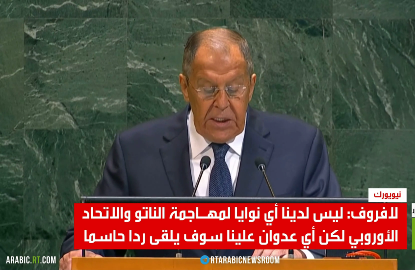 لافروف: أي عدوان ضد روسيا سيلقى ردا حاسما