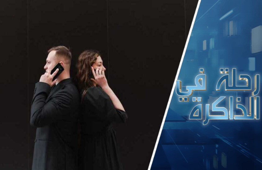 تكلم حتى أراك! أو كيف تؤثر الأجهزة الذكية على قدراتنا الإدراكية؟