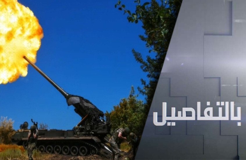 روسيا تنذر أوروبا.. زيلينسكي يخسر الحرب