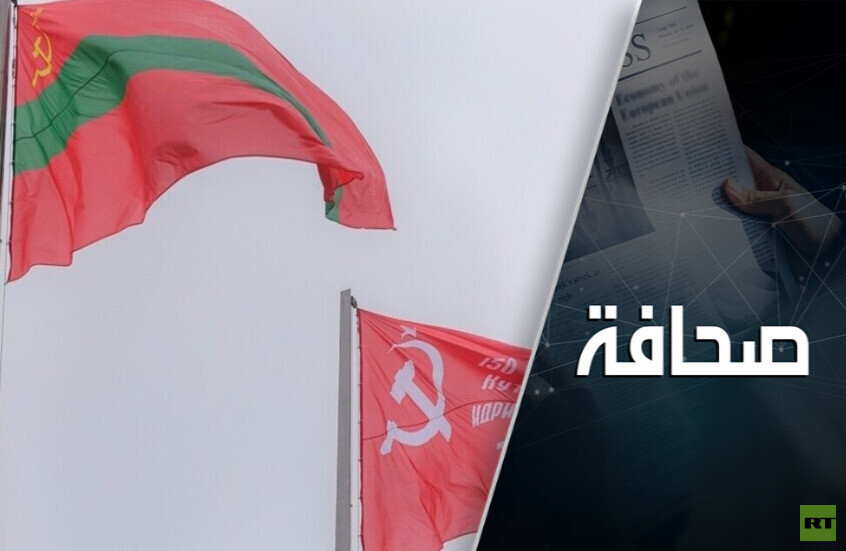 خريف لاهب ينتظر روسيا في بريدنيستروفيه