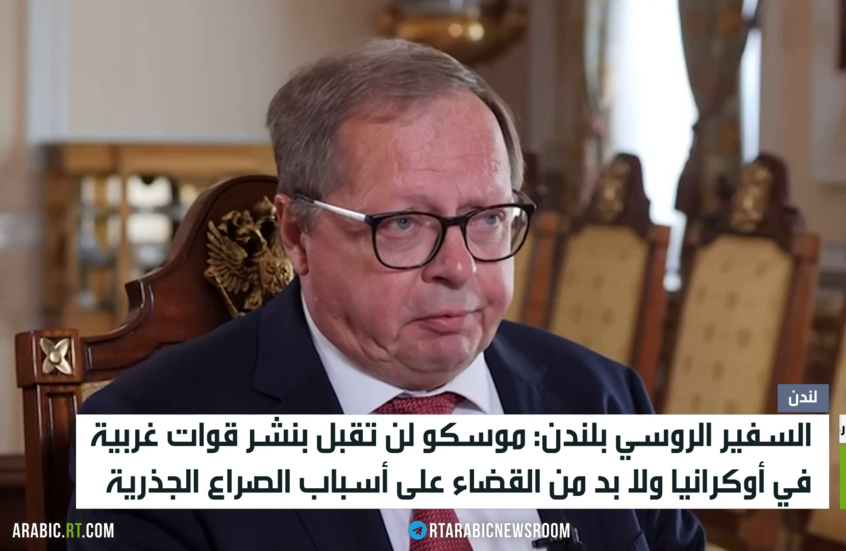 كيلين: لن نقبل بنشر قوات غربية بأوكرانيا