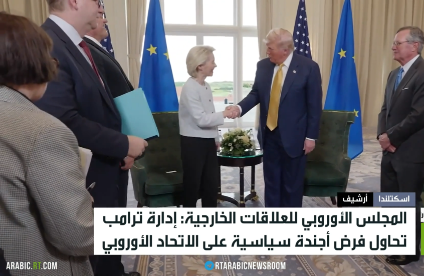 المجلس الأوروبي: نخوض حربا مع إدارة ترمب