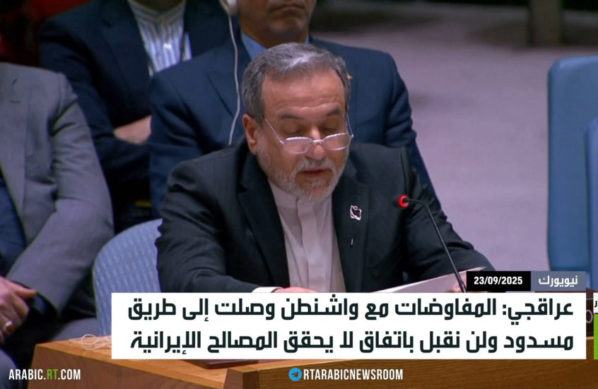 عراقجي: المفاوضات وصلت إلى طريق مسدود