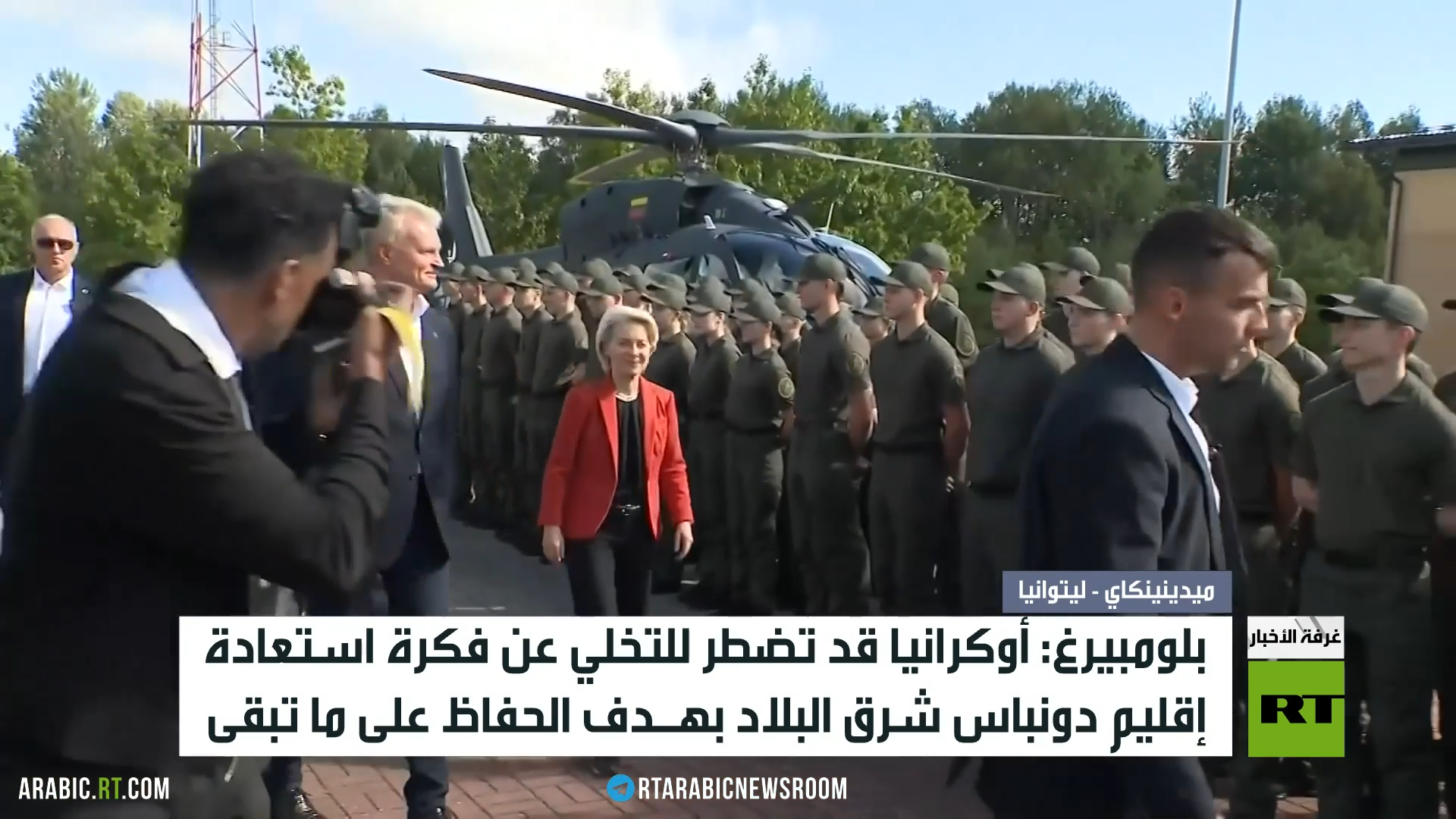 بلومبيرغ: أوكرانيا قد تتنازل عن الأراضي