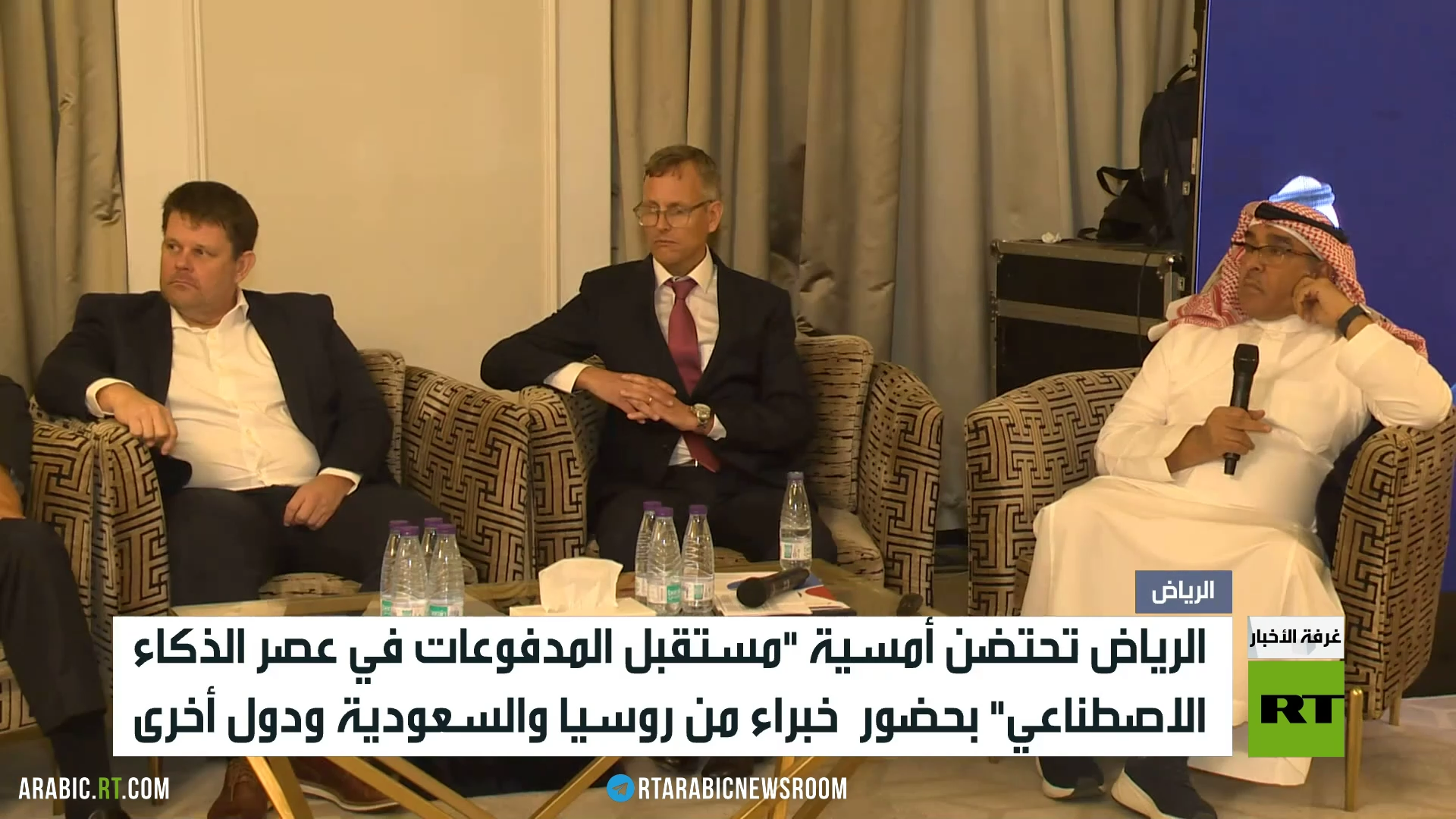 خبراء يبحثون في الرياض مستقبل المدفوعات