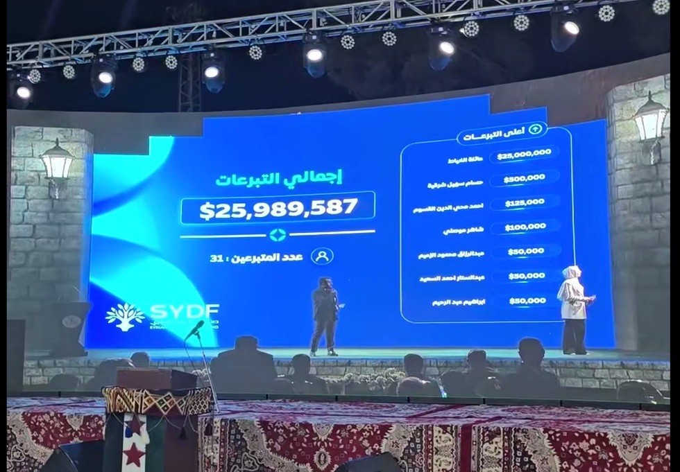 وسائل إعلام سورية: عقيلة أحمد الشرع تبرعت بمبلغ 5000 دولار لصندوق التنمية السوري