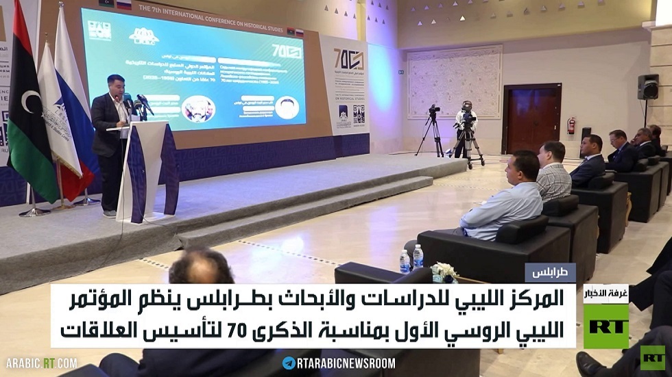 طرابلس تحتضن المؤتمر الليبي الروسي الأول