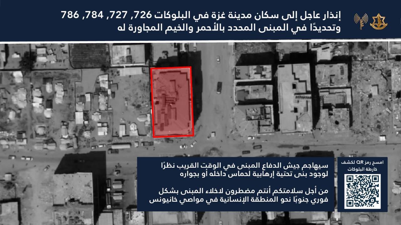 الجيش الإسرائيلي ينذر سكان عمارة الرؤيا تمهيدا لقصفها