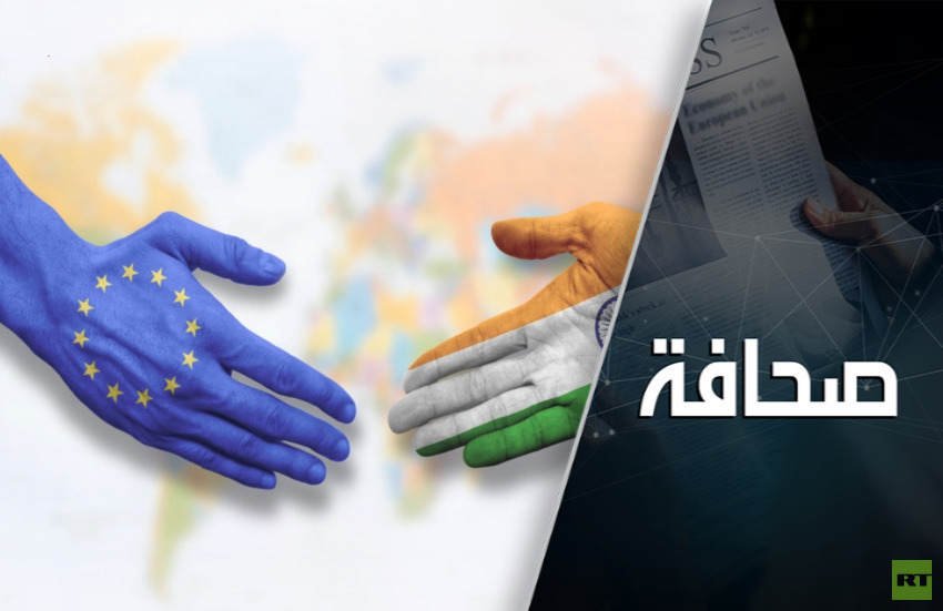 نكايةً بترامب: الاتحاد الأوروبي يقرّر تعزيز التعاون مع الهند