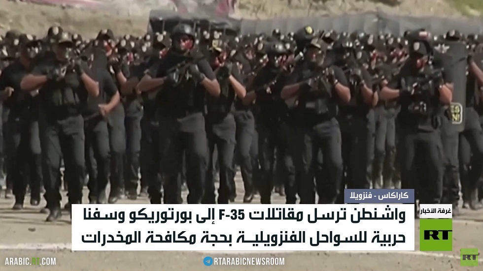 طبول الحرب تقرع بين واشنطن وكاراكاس