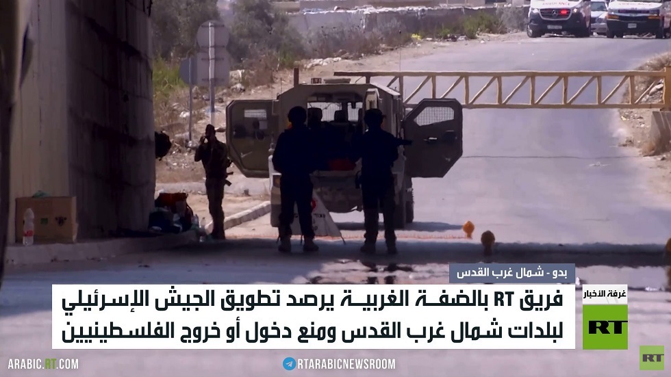 إسرائيل تطوق بلدات شمال غرب القدس