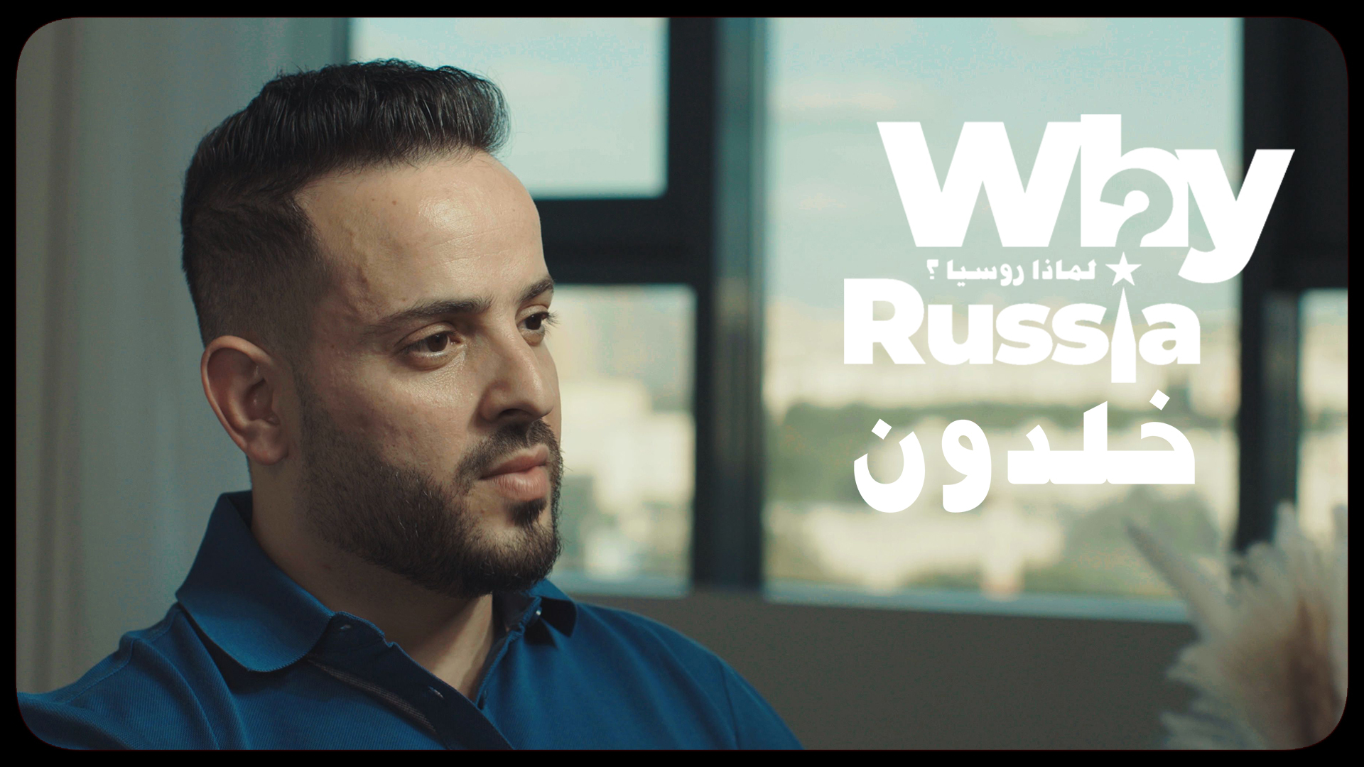 الفصل التاسع والتسعون - خلدون