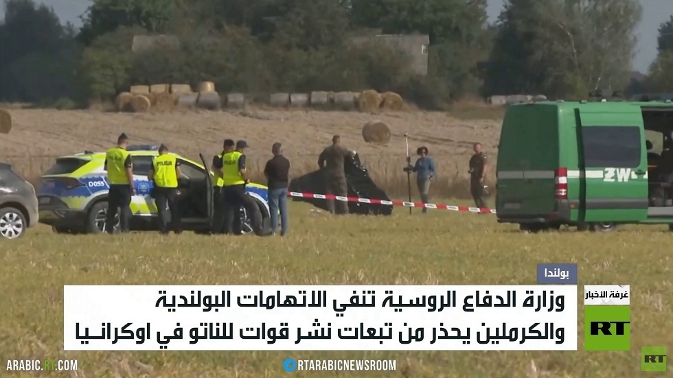 موسكو تفند مزاعم وارسو بشأن المسيرات
