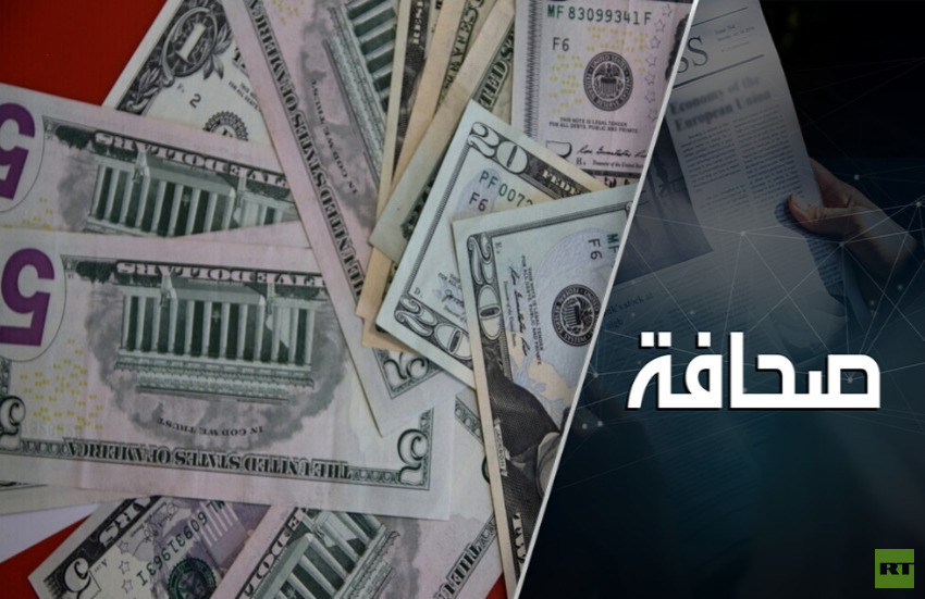 جزء من العالم يرفض إطعام الولايات المتحدة على حسابه