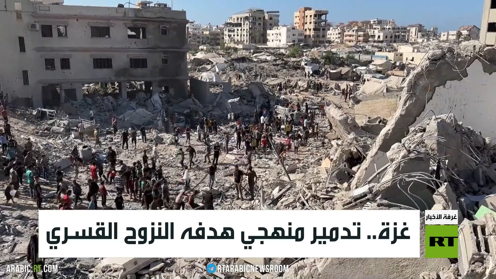 غزة.. تدمير منهجي هدفه النزوح القسري