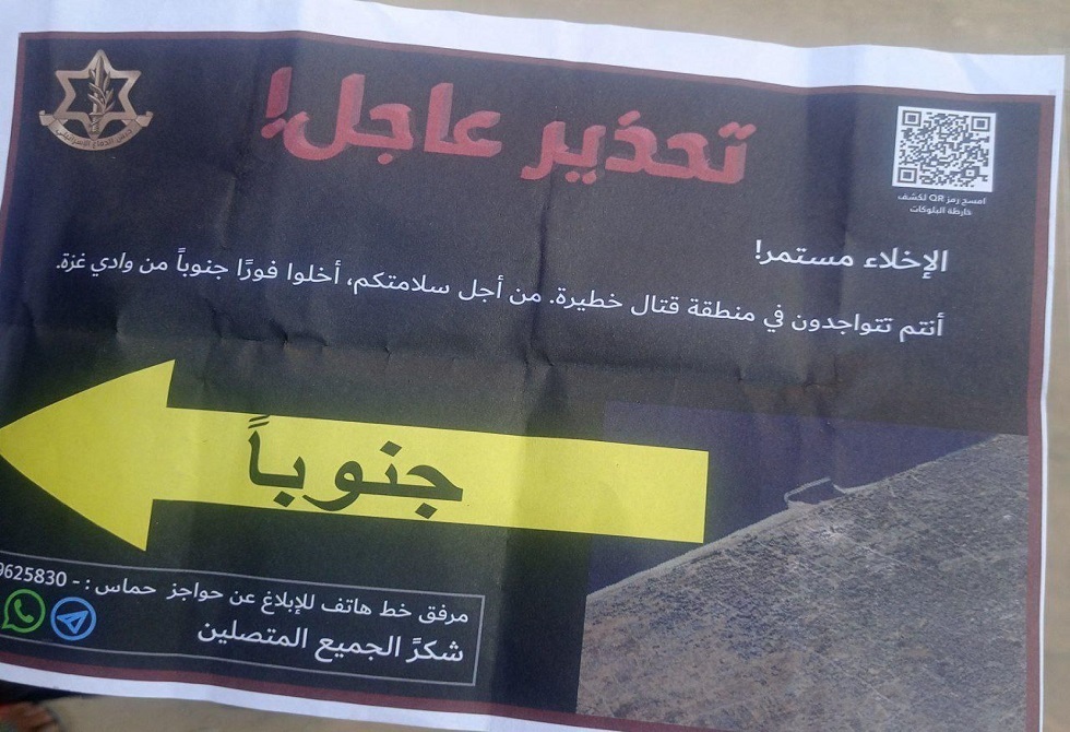 إسرائيل تعلن توسيع "المنطقة الإنسانية" جنوبي غزة (صور+فيديو)