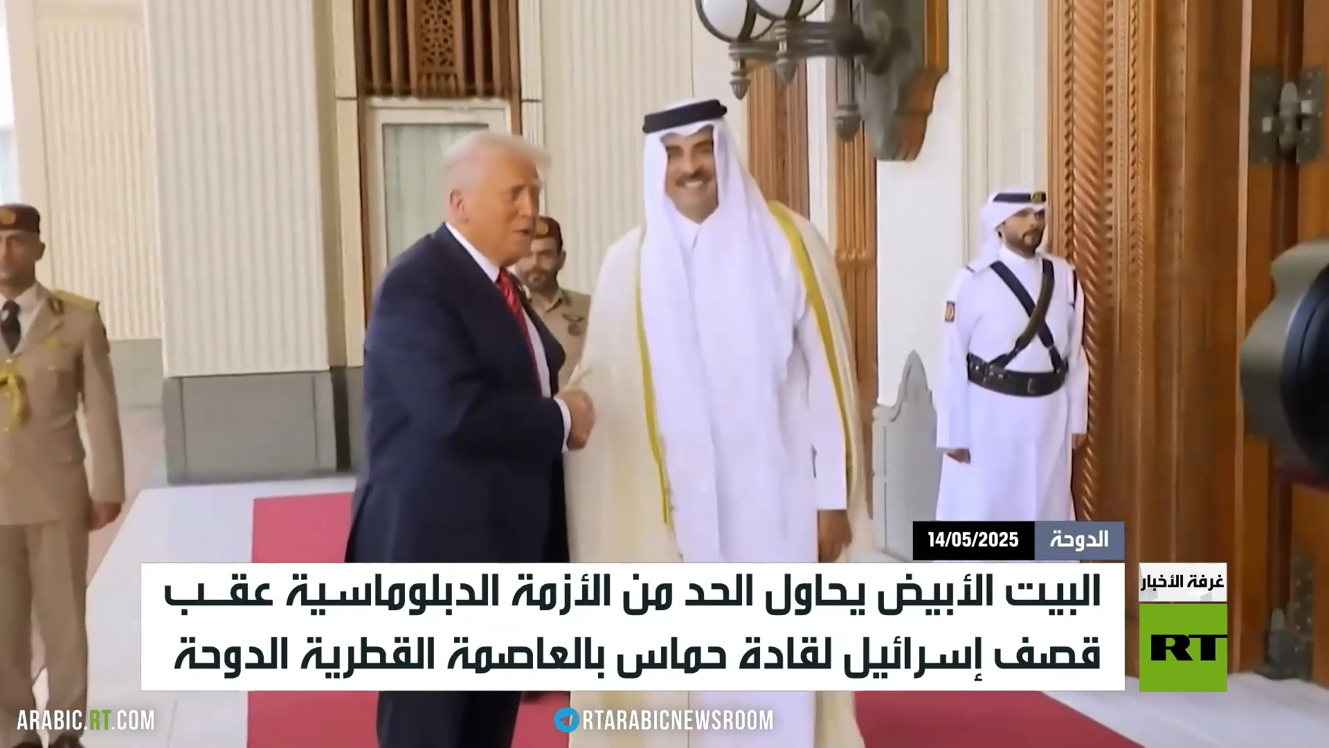 ترامب: قطر حليف للولايات المتحدة