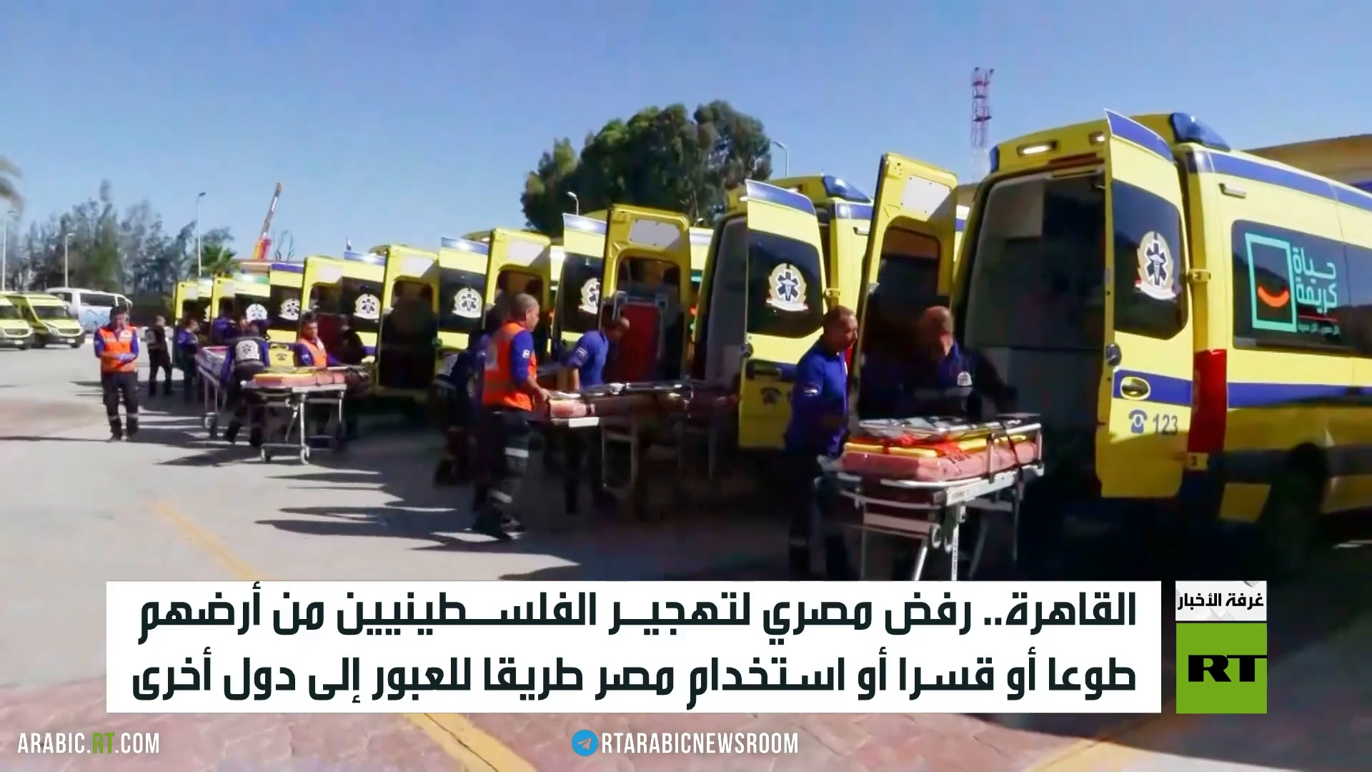 القاهرة.. لا لتهجير الفلسطينيين