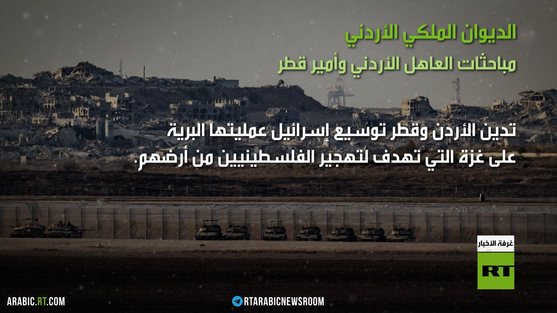مباحثات أردنية قطرية في عمّان