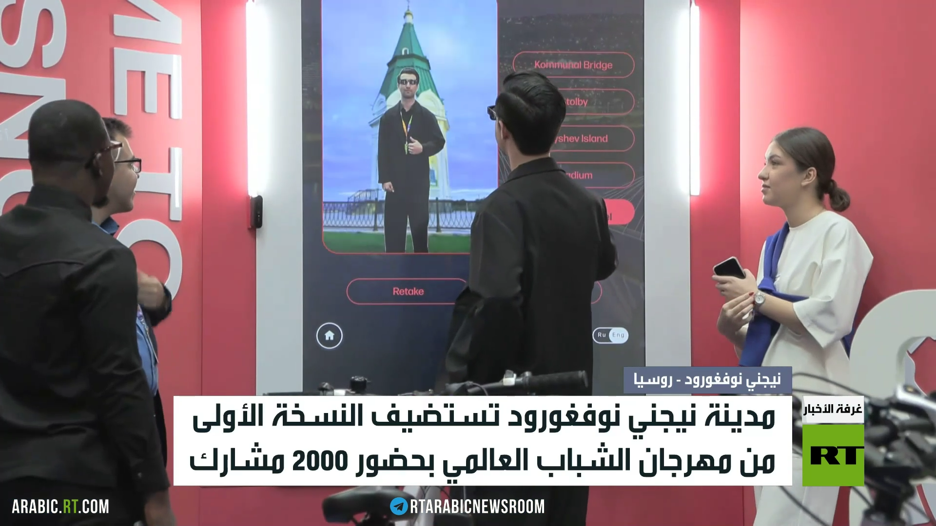 انطلاق فعاليات مهرجان الشباب العالمي