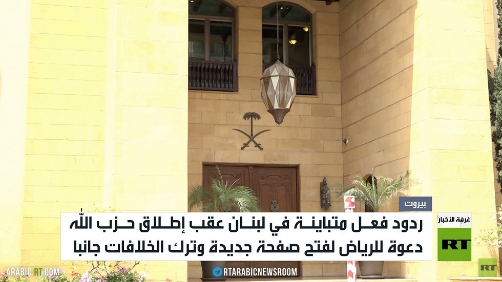 حزب الله يدعو الرياض لصفحة جديدة