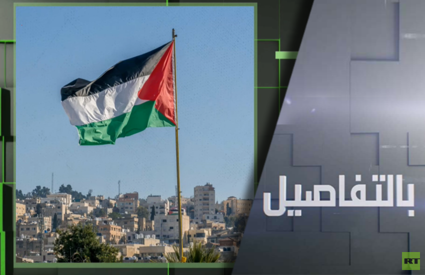 هل تنجح إسرائيل بمنع إقامة دولة فلسطين؟