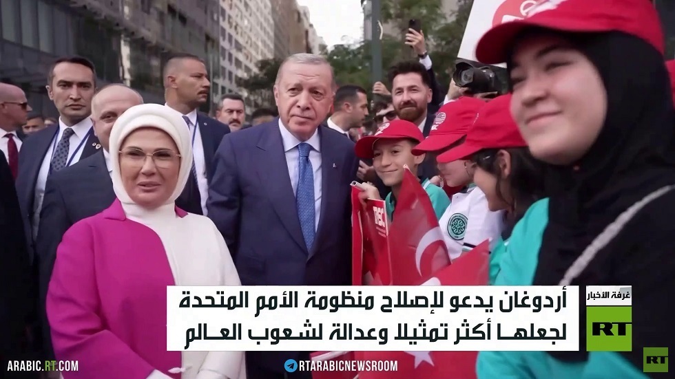 أردوغان يدعو لإصلاح منظومة الأمم المتحدة