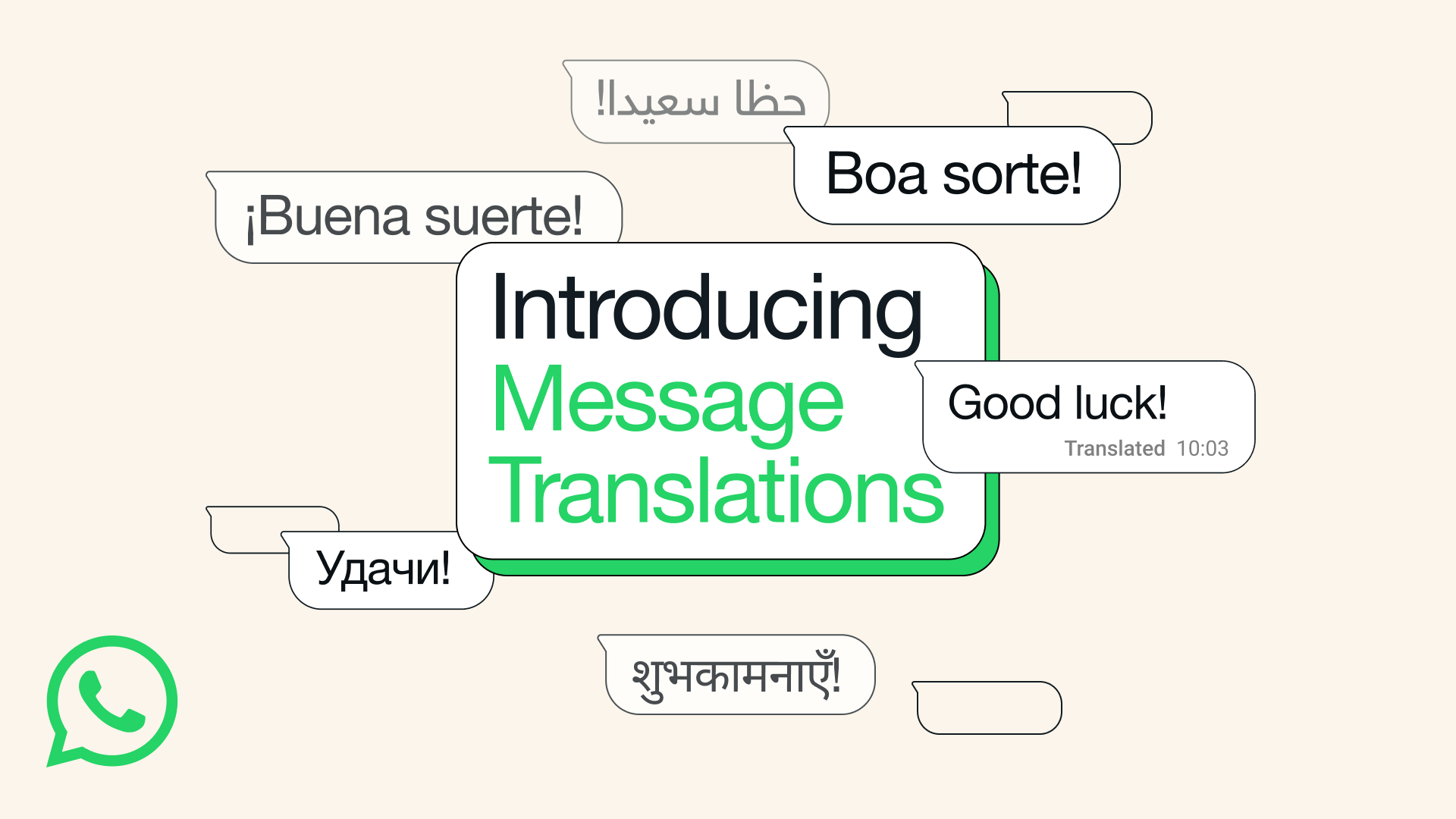 كسر حاجز اللغة.. "واتس آب" يدمج ميزة الترجمة التلقائية للرسائل بلغات عدة في تطبيقاته