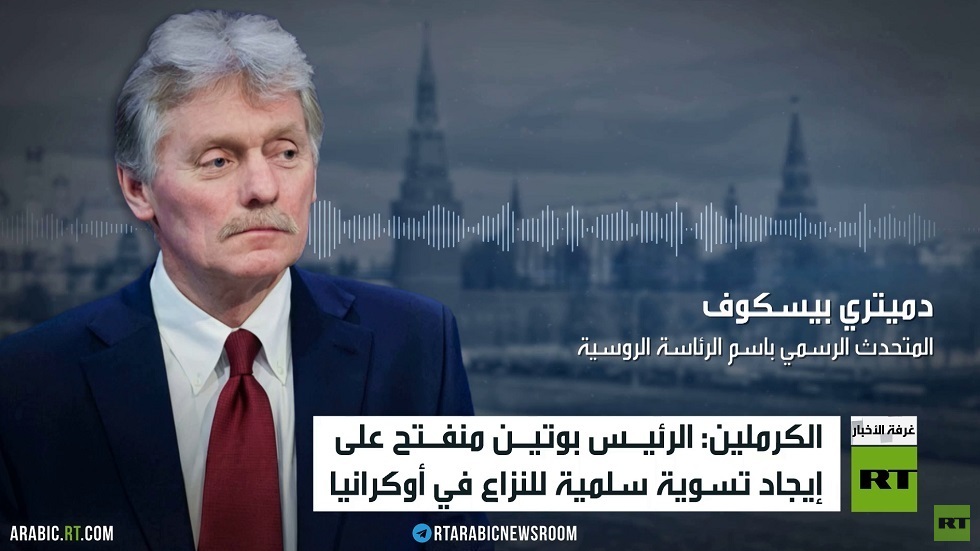 موسكو: تأخر التفاوض يفاقم وضع كييف