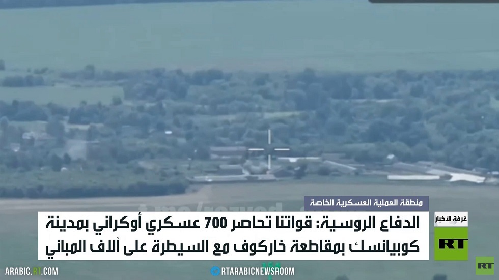 قرب بسط السيطرة على كوبيانسك في خاركوف