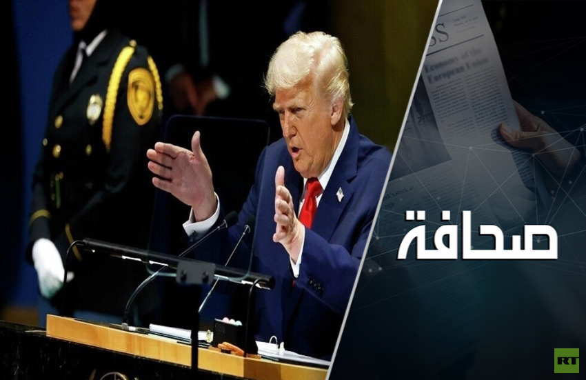 المآسي في خطاب ترامب