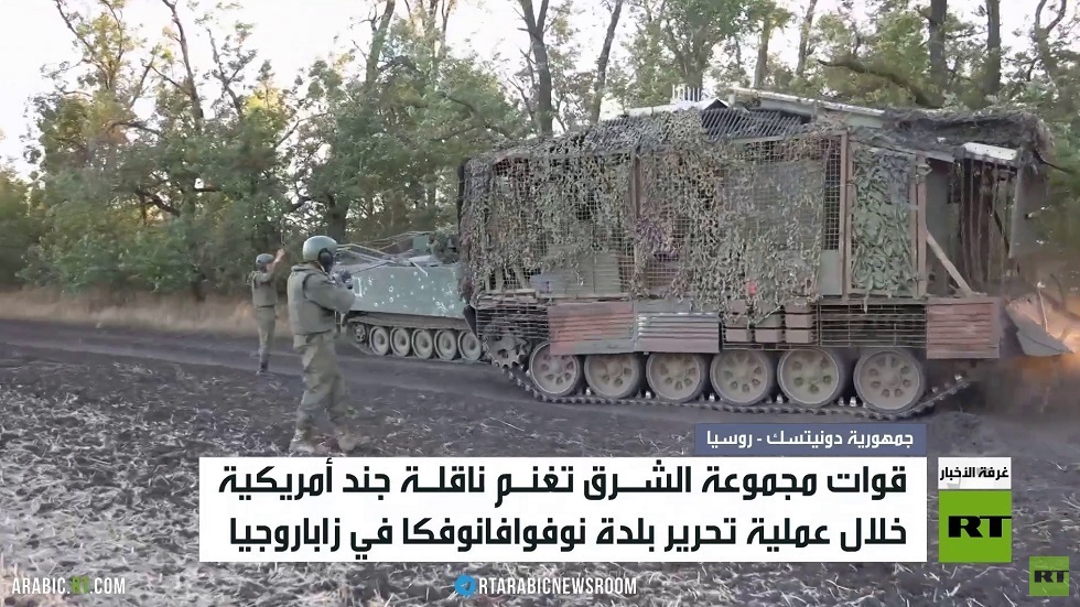 تحرير بلدة نوفو إيفانوفكا في زاباروجيا
