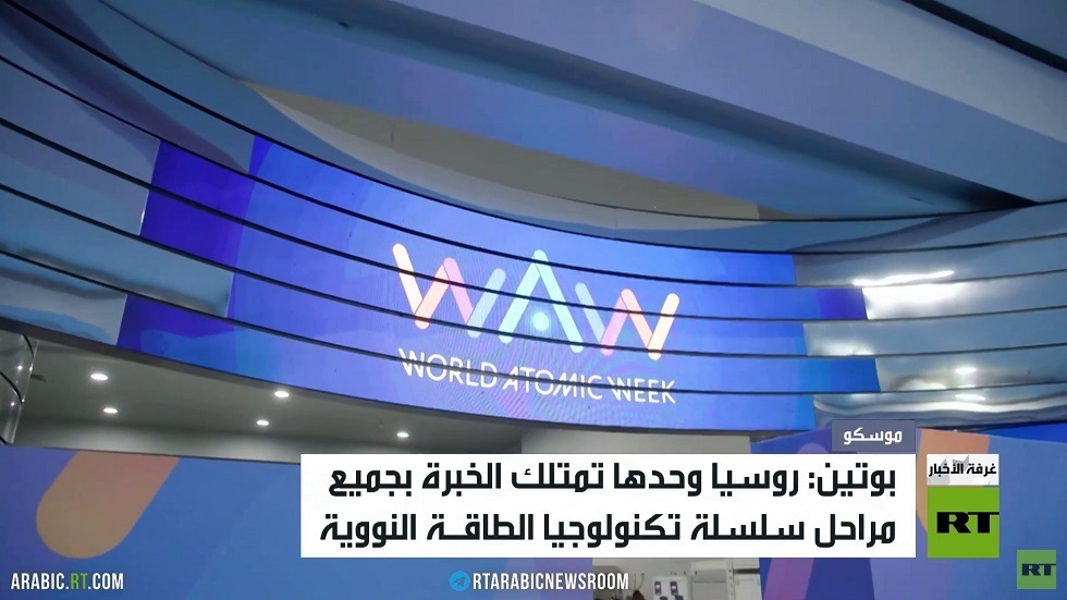 بوتين يكشف عن تطور ثوري بالمجال النووي