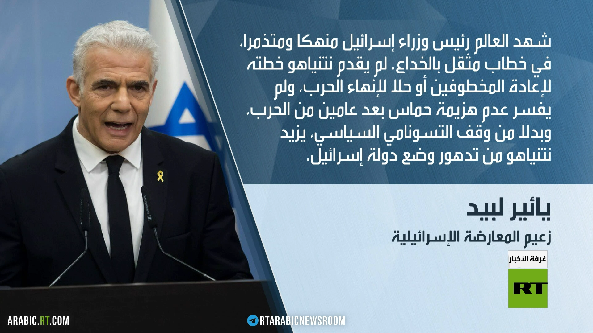 جدل في إسرائيل بعد خطاب نتنياهو