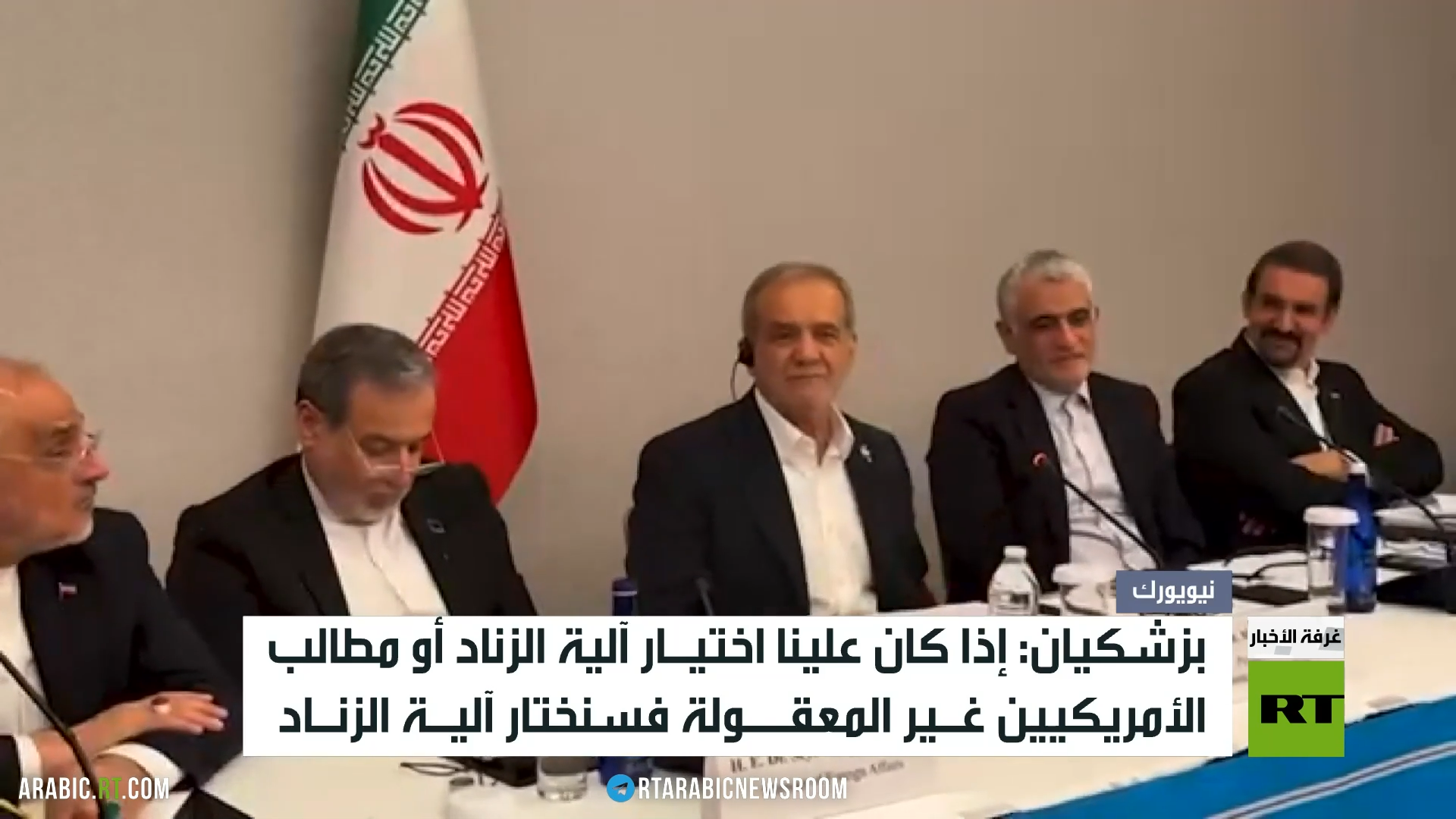 طهران: رفضنا مطالب واشنطن غير المقبولة