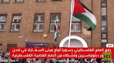 رفع علم فلسطين فوق سفارتها في لندن