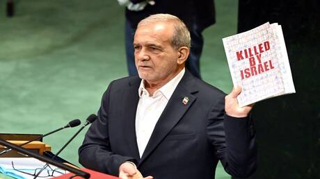 الرئاسة الإيرانية تتهم السلطات الأمريكية بمحاولة عرقلة تحركات بزشكيان في نيويورك