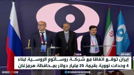 اتفاق روسي إيراني.. بناء 4 وحدات نووية