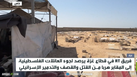 قطاع غزة.. الهروب للمقابر هربا من الموت