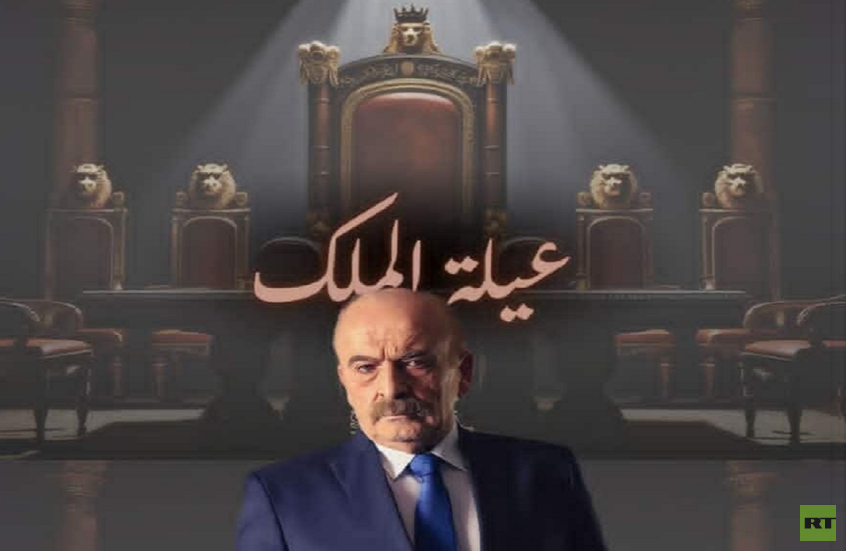 "عيلة الملك".. دراما سورية جديدة تكسر المحظورات