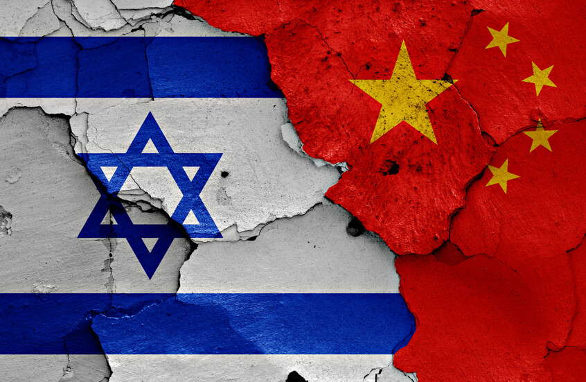 تقرير عبري عن رد فعل إسرائيلي على "تهديد غير مسبوق من الصين"