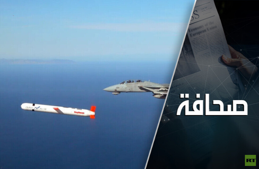 محرّك الحرب: عواقب تزويد أوكرانيا بصواريخ توماهوك