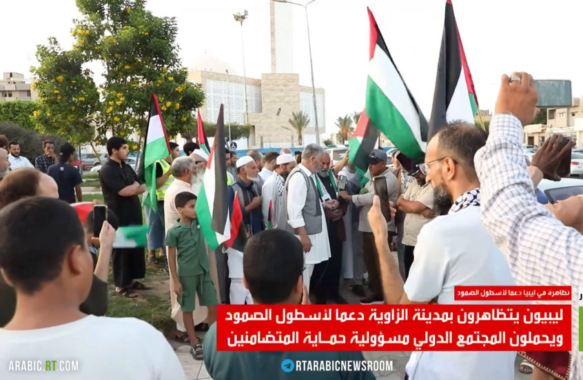 تظاهرة في ليبيا دعما لأسطول الصمود