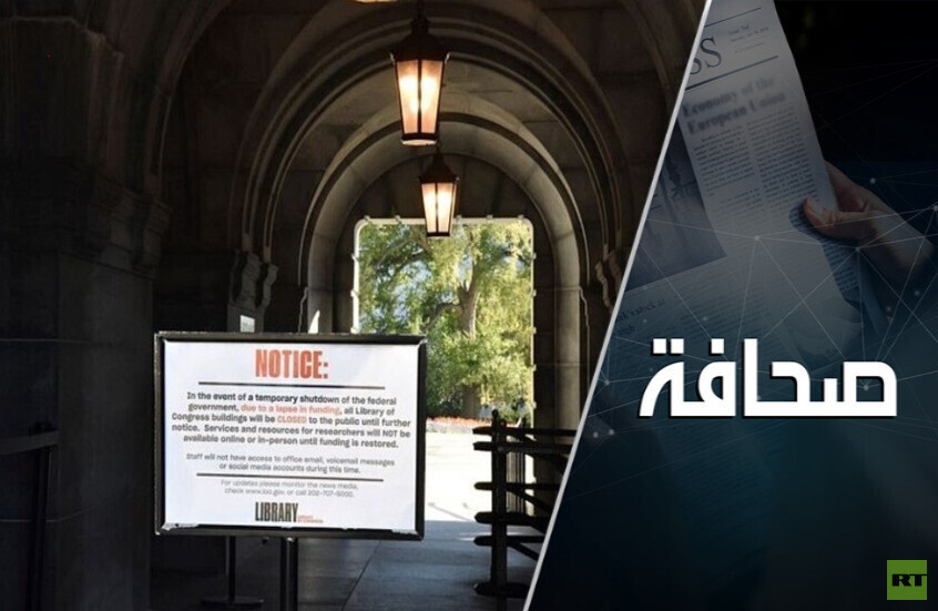 من المسؤول عن الإغلاق الحكومي في أمريكا؟