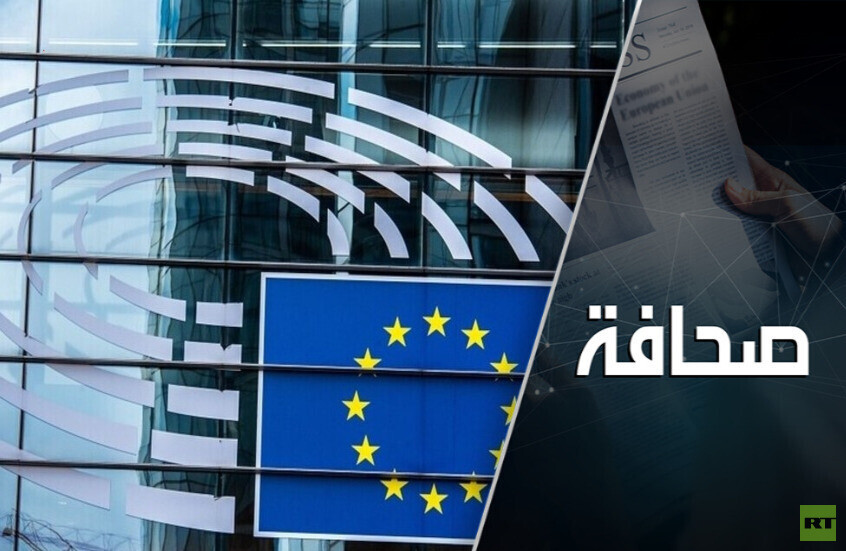 لعبةُ "مَنْ يسرق أكثر" في أوروبا بدأت