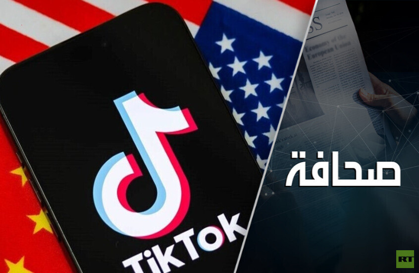 قانون حظر تيك توك بقي حبراً على ورق