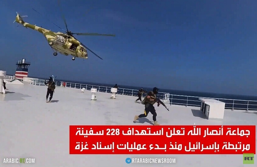الحوثي: هاجمنا 228 سفينة مرتبطة بإسرائيل