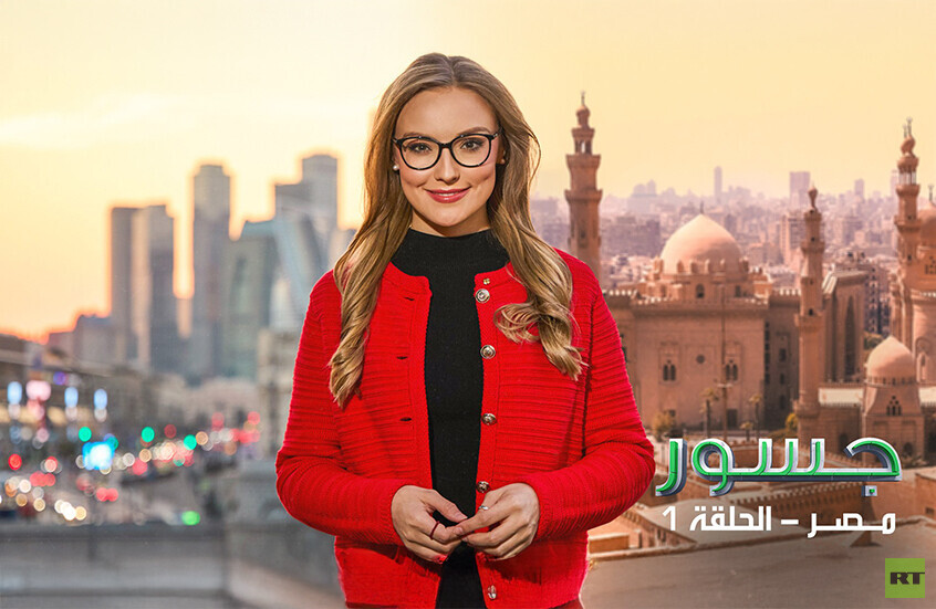 آنا كنيشينكو في مصر وحلقة أولى من جسور فيها الكثير عن بلدين عظيمين وعلاقاتهما التاريخية