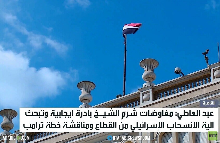 القاهرة: مفاوضات شرم الشيخ بادرة إيجابية