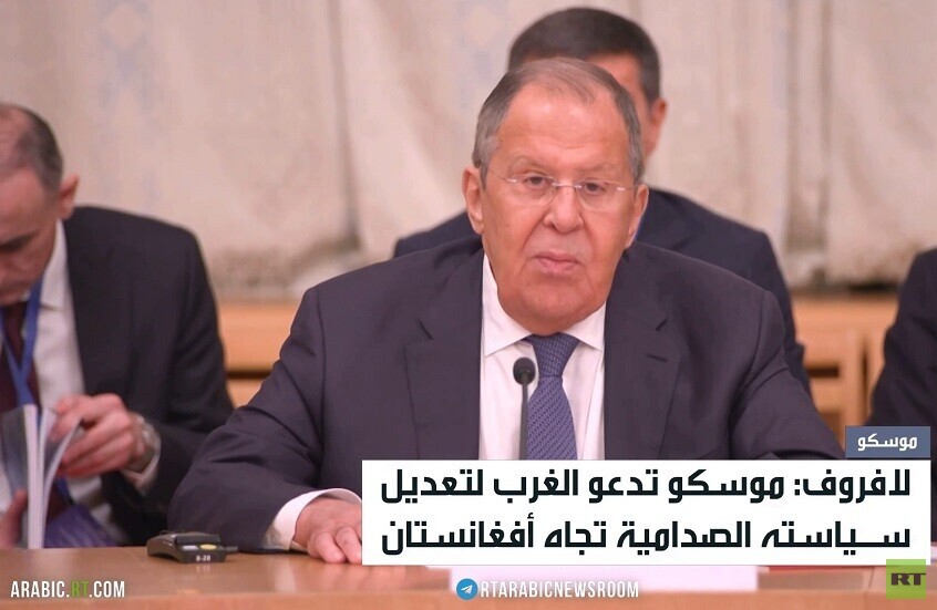 لافروف: نرفض أي وجود عسكري بأفغانستان
